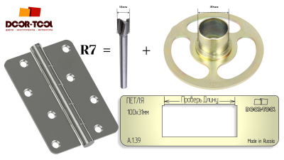 vstavka-dlya-shablona-door-tool-petlya-kartochnaya-razmer-100h31mm-universal-forma-pryamougolnaya-2-3