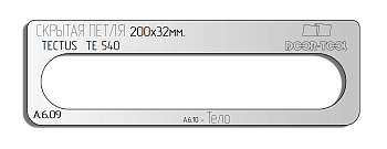 vstavka-dlya-shablona-door-tool-skrytaya-petlya-razmer-200h32mm-simonswerk-tectus-te-540-oval