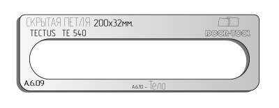 vstavka-dlya-shablona-door-tool-skrytaya-petlya-razmer-200h32mm-simonswerk-tectus-te-540-oval