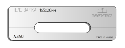 vstavka-dlya-shablona-door-tool-telo-zamka-razmer-fasada-165h20mm-universal-oval