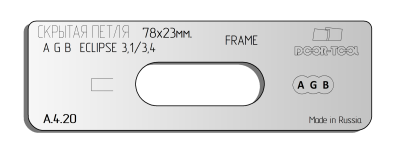 vstavka-dlya-shablona-door-tool-skrytaya-petlya-telo-razmer-78h23mm-agb-eclipse-3-1-3-4-oval