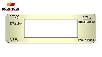vstavka-dlya-shablona-door-tool-petlya-kartochnaya-razmer-126h31mm-universal-forma-pryamougolnaya