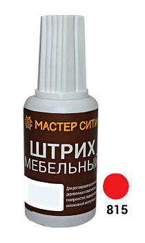 МС Штрих мебельный Цветные 815  (Красный)