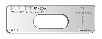 Вставка для шаблона DOOR-TOOL - Скрытая петля (тело). Размер: 84х32мм (ANSELMI 501) Овал
