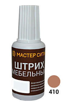 МС Штрих мебельный Желто-коричневые 410  (Бук темный)