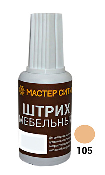 МС Штрих мебельный Бежевые 105  (Бук светлый)