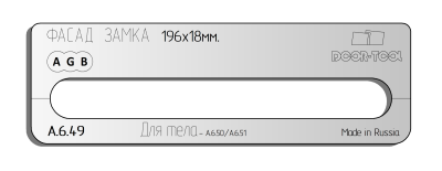 vstavka-dlya-shablona-door-tool-fasad-zamka-razmer-196h18mm-agb-oval