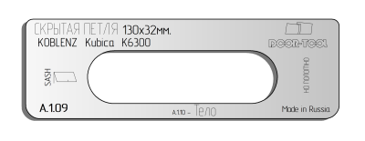 vstavka-dlya-shablona-door-tool-skrytaya-petlya-razmer-130h32mm-koblenz-kubika-k6300-oval