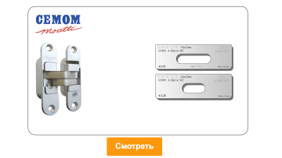 vstavka-dlya-shablona-door-tool-skrytaya-petlya-cemom-simply-d-sign-w-987-oval_2