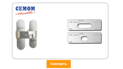vstavka-dlya-shablona-door-tool-skrytaya-petlya-cemom-simply-8925-oval_2