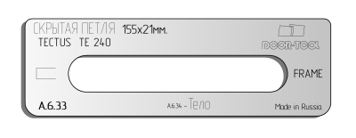 vstavka-dlya-shablona-door-tool-skrytaya-petlya-razmer-155h21mm-simonswerk-tectus-te-240-oval