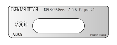 vstavka-dlya-shablona-door-tool-skrytaya-petlya-telo-razmer-109-8h26-8mm-agb-eclipse-4-1-oval