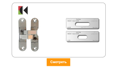 vstavka-dlya-shablona-door-tool-skrytaya-petlya-koblenz-kubika-k6900-oval_4