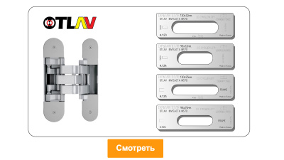 vstavka-dlya-shablona-door-tool-skrytaya-petlya-telo-razmer-130h32mm-otlav-invisacta-in570-smeshchenie-oval_2