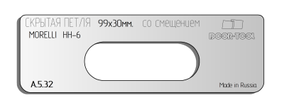 vstavka-dlya-shablona-door-tool-skrytaya-petlya-telo-razmer-99h30mm-morelli-hh-6-oval