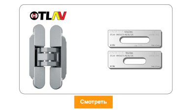 vstavka-dlya-shablona-door-tool-skrytaya-petlya-otlav-invisacta-in230-in235-oval_4