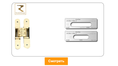 vstavka-dlya-shablona-door-tool-skrytaya-petlya-rezident-laflorida-symbio-22-oval_4