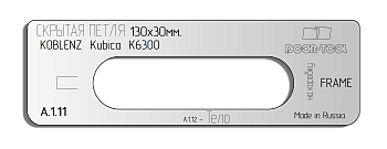 Вставка для шаблона DOOR-TOOL - Скрытая петля. Размер: 130х30мм (KOBLENZ - Kubika K6300) Овал