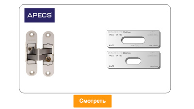 vstavka-dlya-shablona-door-tool-skrytaya-petlya-apecs-dh-1130-oval3