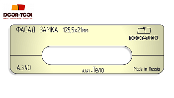 vstavka-dlya-shablona-door-tool-fasad-zamka-razmer-125-5h21mm-universal-oval