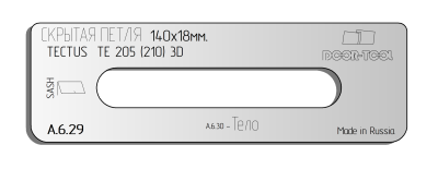 vstavka-dlya-shablona-door-tool-skrytaya-petlya-razmer-140h18mm-simonswerk-tectus-te-205-210-3d-oval_1