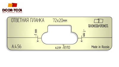 vstavka-dlya-shablona-door-tool-otvetnaya-planka-s-yazychkom-razmer-72h20mm-universal-ovalnaya