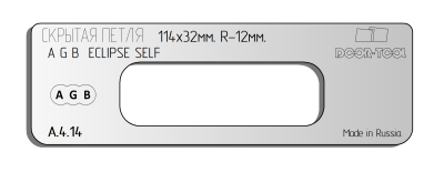 vstavka-dlya-shablona-door-tool-skrytaya-petlya-telo-r-12mm-razmer-114h32mm-agb-eclipse-self-oval