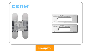 vstavka-dlya-shablona-door-tool-skrytaya-petlya-ceam-1230s-1235s-1330s-832s-1332s-oval2