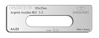 vstavka-dlya-shablona-door-tool-skrytaya-petlya-razmer-120h25mm-argenta-invisible-neo-s-5-oval