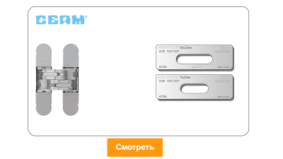 vstavka-dlya-shablona-door-tool-skrytaya-petlya-ceam-1129-1229-oval2
