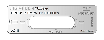 Вставка для шаблона DOOR-TOOL - Скрытая петля. Размер: 110х26мм (KOBLENZ- Kombi HYBRID К1019-26)О