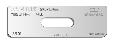 vstavka-dlya-shablona-door-tool-skrytaya-petlya-razmer-69-8h15-9mm-morelli-hh-7-oval