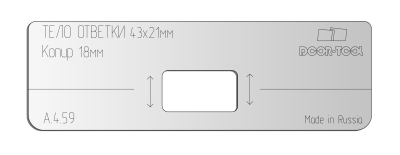 А.4.59.vstavka-dlya-shablona-door-tool-telo-otvetki-magnit-razmer-72h23mm-universal-oval