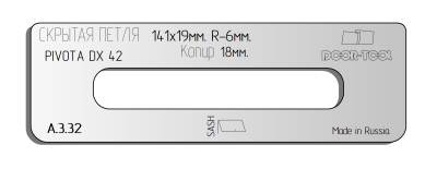 vstavka-dlya-shablona-door-tool-skrytaya-petlya-telo-r-r-141h19mmr-6mmkopir-18mm-pivota-dx-42-oval