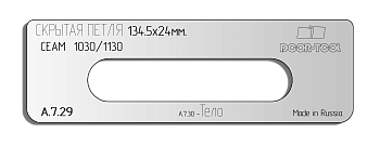 vstavka-dlya-shablona-door-tool-skrytaya-petlya-razmer-134-5h24mm-ceam-1030-1130-oval