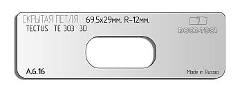 Вставка для шаблона DOOR-TOOL - Скрытая петля (тело). Р-р: 69,5х29мм (SIMONSWERK - TECTUS TE 303 3D)