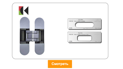 vstavka-dlya-shablona-door-tool-skrytaya-petlya-koblenz-kubika-k8000-oval_4
